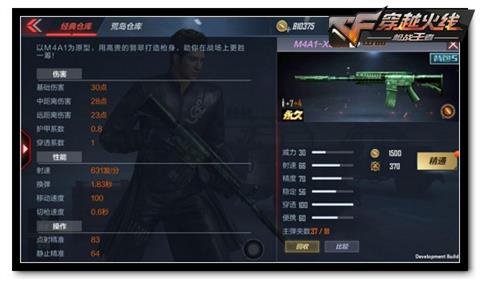 CF手游M4A1-XS-翡翠厉害吗 M4A1-XS-翡翠属性解析 (2)