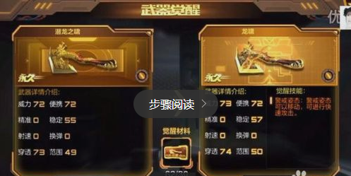 cf手游龙啸魔神翻牌技巧心得 (1)