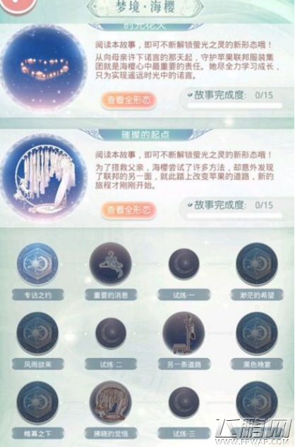 奇迹暖暖未来之约荧光之灵怎么得 奇迹暖暖海樱未来之约获取攻略 (3)