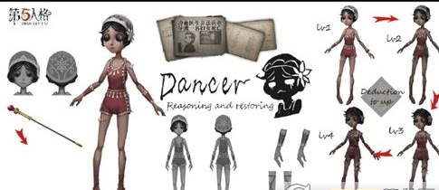 第五人格舞女上线时间介绍 (1)