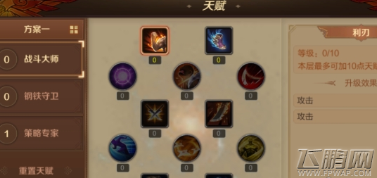 万王之王3D吸血鬼天赋怎么加点   万王之王3D吸血鬼天赋加点推荐 (1)