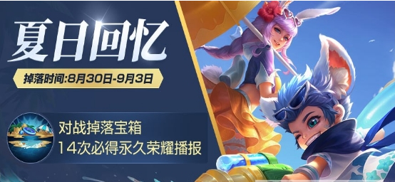 王者荣耀星计划盛典宝箱一天能得几个 星计划宝箱掉落上限介绍 (1)