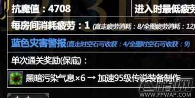 DNF黑暗污染气息有什么用/怎么获得 DNF黑暗污染气息获得及作用 (1)