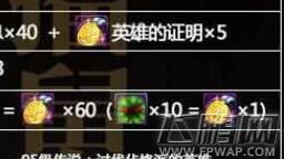 DNF黑暗污染气息有什么用/怎么获得 DNF黑暗污染气息获得及作用 (3)