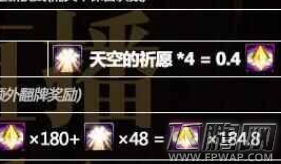 DNF天空的祈愿有什么用/怎么获得 DNF天空的祈愿及作用详解 (3)