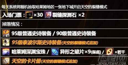 DNF天空的卡册怎么获得 DNF天空的卡册获得方法详解 (1)