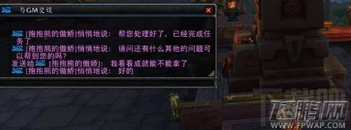 魔兽世界8.0拉普达雷骑士成就怎么做 普达雷骑士成就完成攻略 (1)