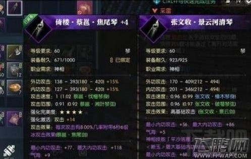 逆水寒四攻词条怎么洗 四攻武器词条获得攻略 (1)