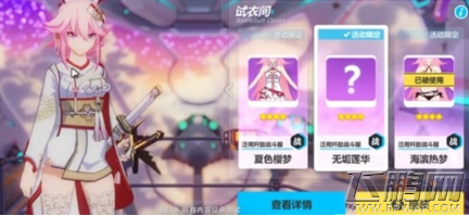 崩坏3无垢莲华皮肤怎么得 无垢莲华皮肤蝴蝶攻略 (1)