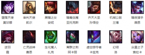 LOL8月31日周免费英雄有哪些     8月31日免费英雄更换公告 (2)