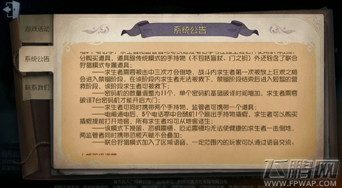 第五人格联合狩猎规则是什么 双监管者模式规则介绍 (1) 第五人格联合狩猎规则是什么 双监管者模式规则介绍 (1)