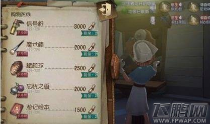 第五人格联合狩猎求生者道具怎么选 联合狩猎求生者道具选择攻略 (1)