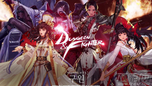 DNF8月30日停机更新到什么时候     DNF8月30日停机更新公告 (1)