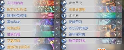 炉石传说露娜的口袋银河怎么搭配使用 露娜的口袋银河搭配使用攻略 (2)