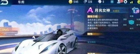 QQ飞车手游月光女神改装攻略介绍 (1)