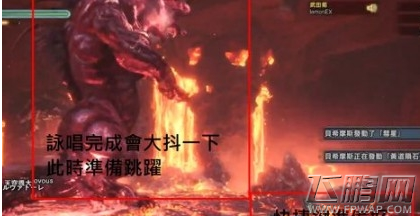 怪物猎人世界中的极贝希摩斯怎么躲避跳跃攻击  极贝希摩斯躲避跳跃方法 (3)
