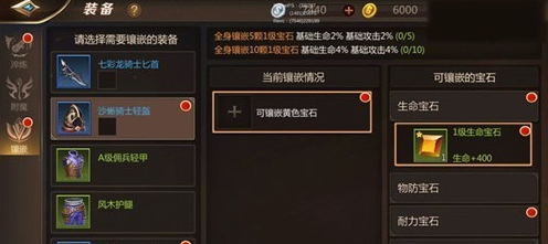我叫mt4各职业多彩宝石搭配攻略 (1)