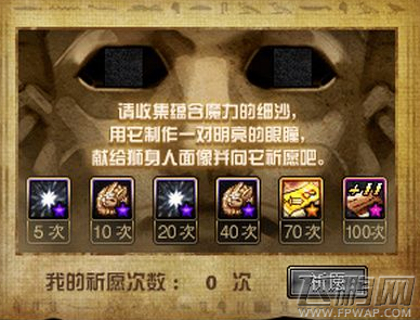 dnf真理之光有什么用 dnf真理之光获得攻略 (1) dnf真理之光有什么用 dnf真理之光获得攻略 (1)