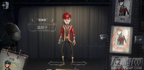 第五人格慈善家蓝胡子皮肤怎么得 慈善家蓝胡子皮肤获得攻略 (1)