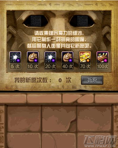 dnf真理之光有什么用/怎么获得 dnf真理之光获取及作用详解 (1)