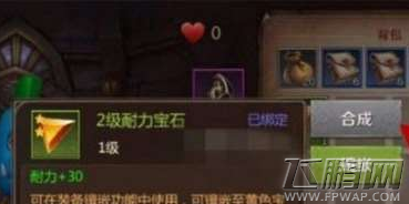我叫MT4多彩宝石怎么镶嵌 多彩宝石镶嵌方法 (1)
