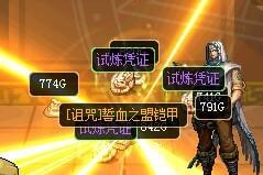 DNF国庆副本太阳之城活动怎么样 太阳之城副本活动奖励一览 (3)