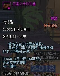 DNF国庆副本太阳之城活动怎么样 太阳之城副本活动奖励一览 (4)