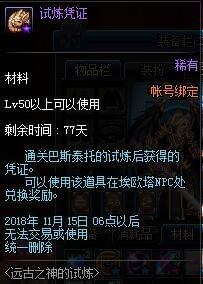 DNF国庆副本太阳之城活动怎么样 太阳之城副本活动奖励一览 (5)