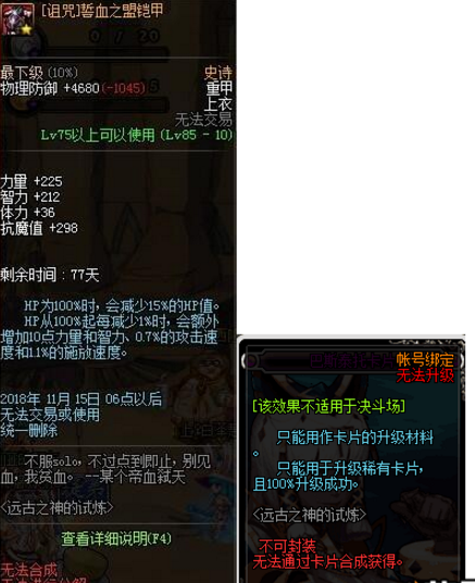 DNF国庆副本太阳之城活动怎么样 太阳之城副本活动奖励一览 (6)