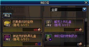 DNF国庆副本太阳之城活动怎么样 太阳之城副本活动奖励一览 (7)