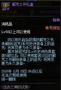 DNF国庆副本太阳之城活动怎么样 太阳之城副本活动奖励一览 (8)