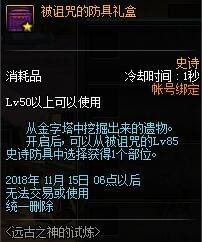 DNF国庆副本太阳之城活动怎么样 太阳之城副本活动奖励一览 (9)