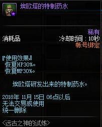 DNF国庆副本太阳之城活动怎么样 太阳之城副本活动奖励一览 (10)