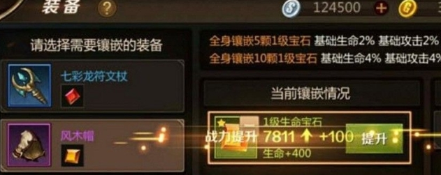 我叫mt4多彩宝石怎么合成 多彩宝石合成方法介绍 (1)