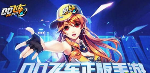 QQ飞车手游S6赛季什么时候开启 S6赛季开启时间介绍 (1)