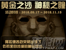 dnf真理之光在哪里兑换奖励/能兑换什么 dnf真理之光兑换攻略 (2)
