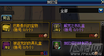 dnf埃欧塔npc在哪里 dnf埃欧塔npc坐标位置分享 (2)