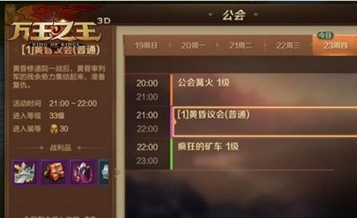 万王之王3D变强系统玩法攻略 变强系统怎么提升战斗力 (2)