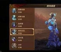 万王之王3D手游精英怪阿弥达拉在哪刷新?阿弥达拉刷新位置详解 (1)