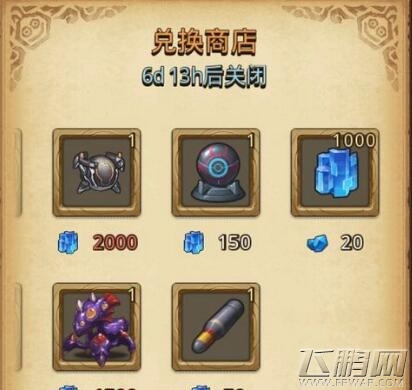 不思议迷宫地下轨道站兑换推荐攻略 (1)