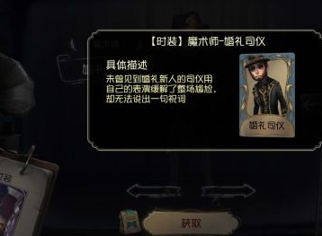 第五人格哪些彩蛋不容易触发 隐藏彩蛋触发方法介绍 (2)