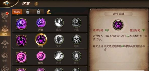 我叫MT4咒术师PVP吸血攻略介绍 (1)
