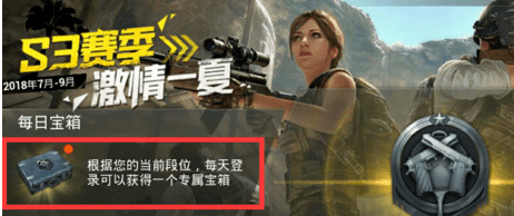 绝地求生刺激战场ump9皮肤怎么获得 绝地求生刺激战场ump9皮肤获得方法一览 (1)