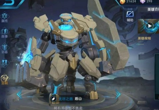 王者荣耀9月5日体验服更新了什么 9月5日盾山大幅提升 (2)