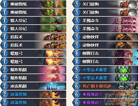 炉石传说砰砰计划碾压法术猎卡组搭配攻略 (1)