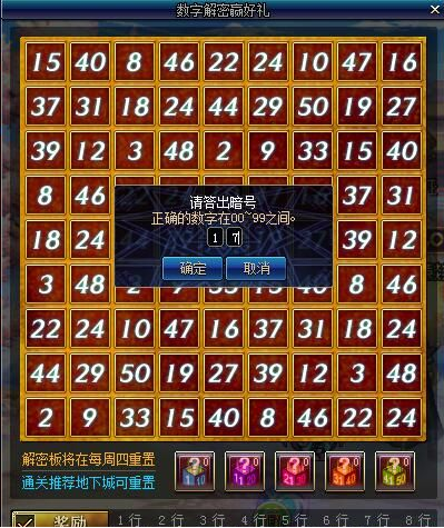 dnf数字解密活动9.5号答案是什么？【正确解法】 (1)