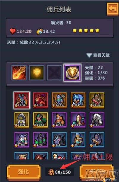 佣兵地下城佣兵品质有哪些     佣兵使用攻略 (1)