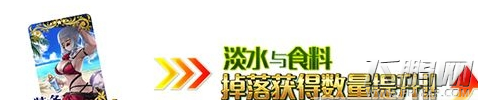 FGO泳装复刻商店兑换什么好 泳装复刻商店攻略 (4)