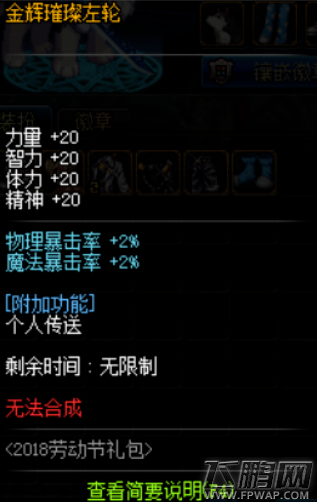 dnf源能专家完美BUFF换装攻略 (1)