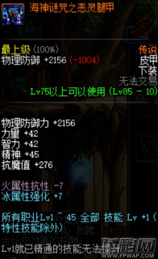 dnf红眼完美BUFF换装攻略 (3)